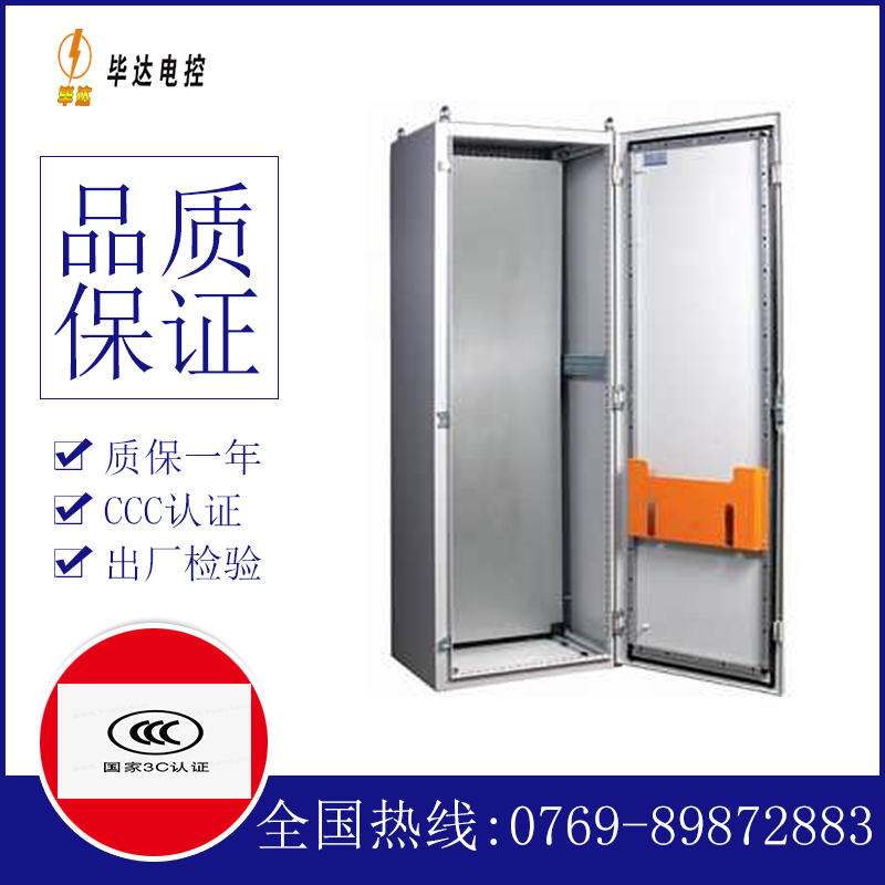 公主岭PS柜